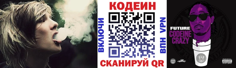 где можно купить наркотик Ачхой-Мартан Кодеиновый сироп Lean Purple Drank