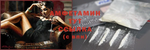 амфетамин Протвино