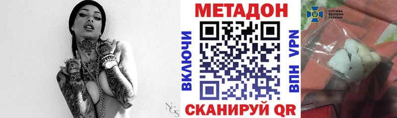 продажа наркотиков  сайты даркнета формула  МЕТАДОН methadone  Ачхой-Мартан 