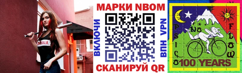 магазин продажи   Ачхой-Мартан  Марки NBOMe 1,8мг 